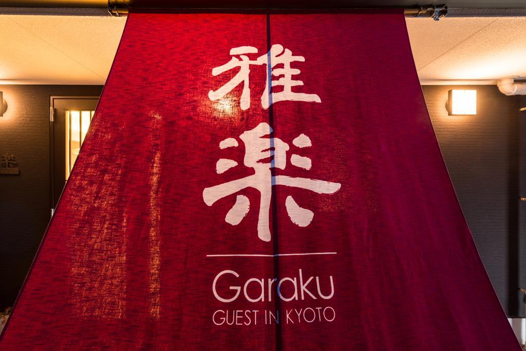 Hotel Garaku Kyōto Esterno foto